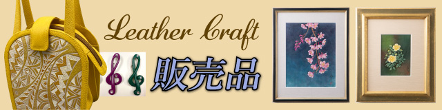 販売品コーナーへ